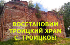 храм высоковск клинский район