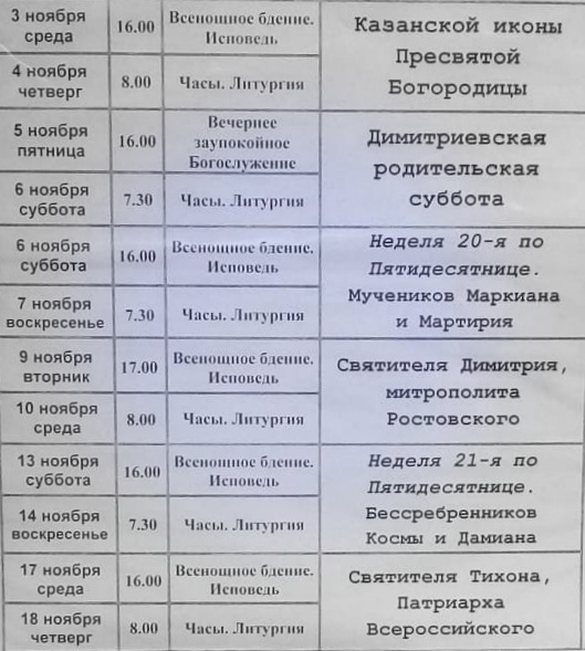 высоковская церковь расписание богослужений. Смотреть фото высоковская церковь расписание богослужений. Смотреть картинку высоковская церковь расписание богослужений. Картинка про высоковская церковь расписание богослужений. Фото высоковская церковь расписание богослужений